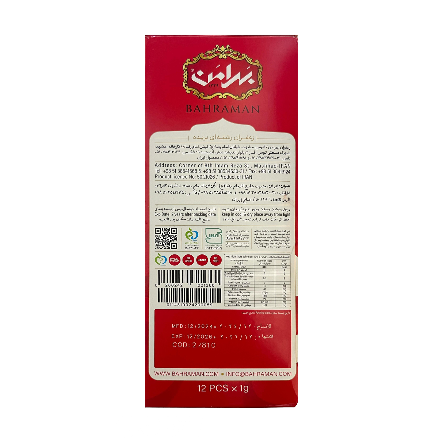 Premium Iranian Kesar (Saffron) 1g