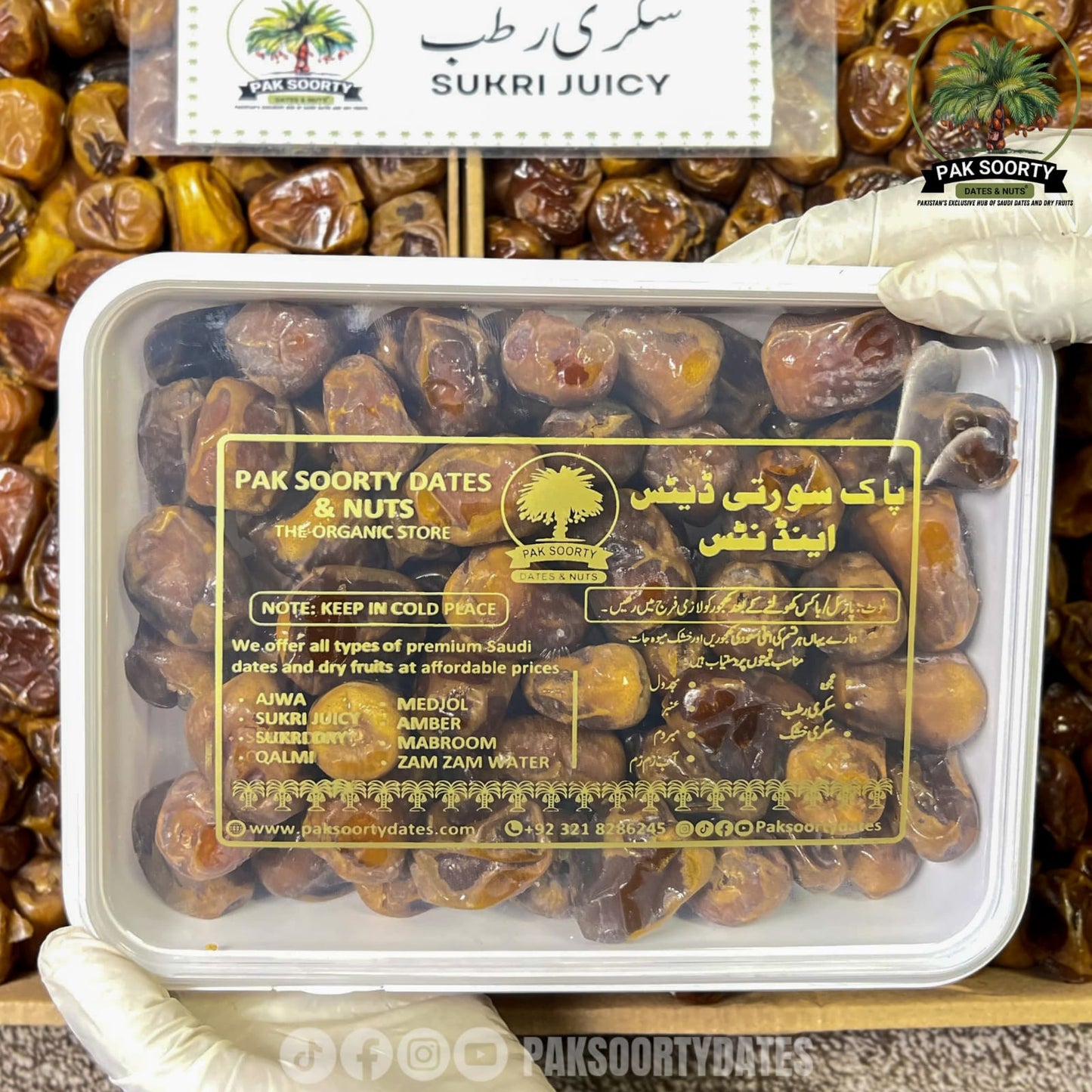 Sukkari Juicy Dates l تمر سكري رطب
