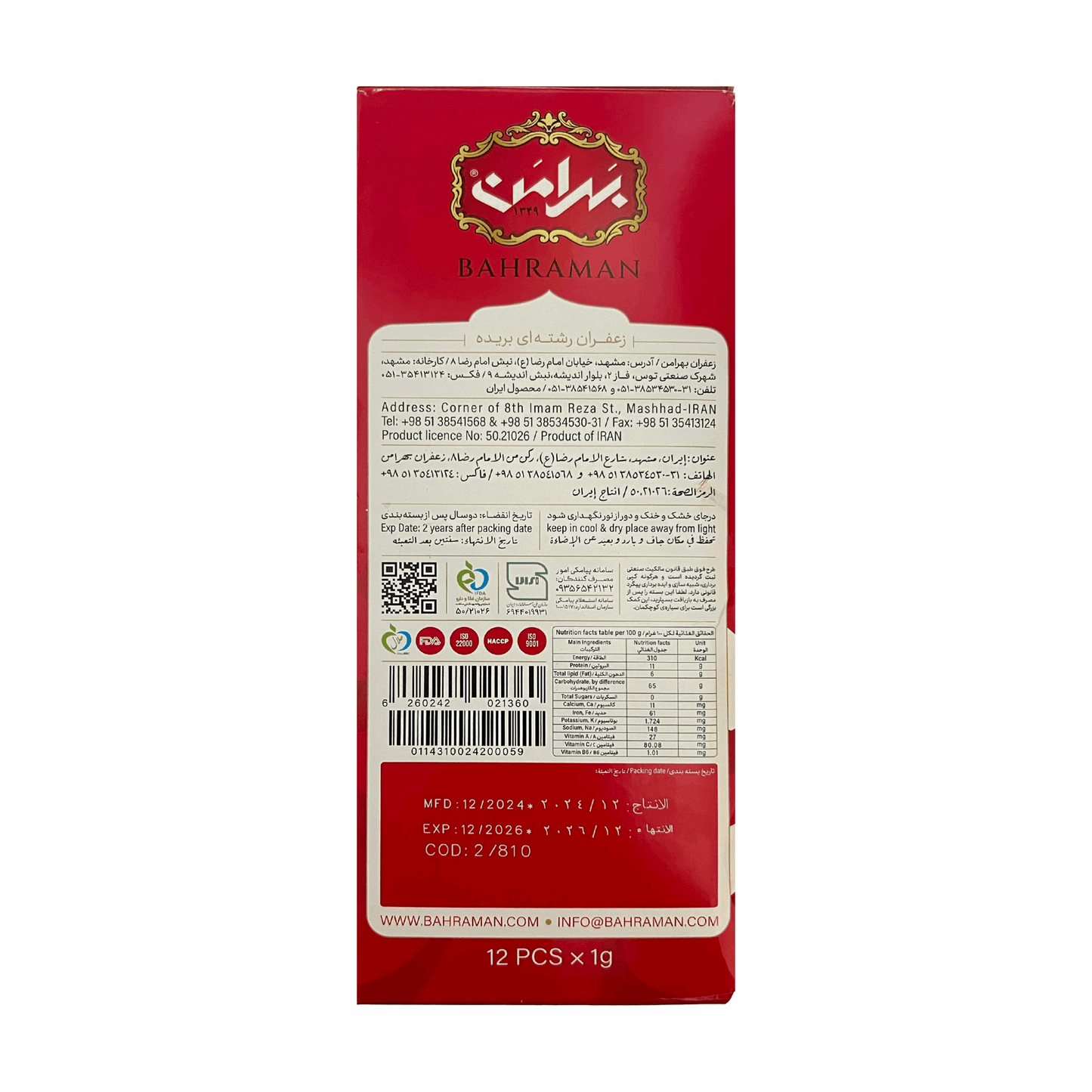 Premium Iranian Kesar (Saffron) 1g/2g