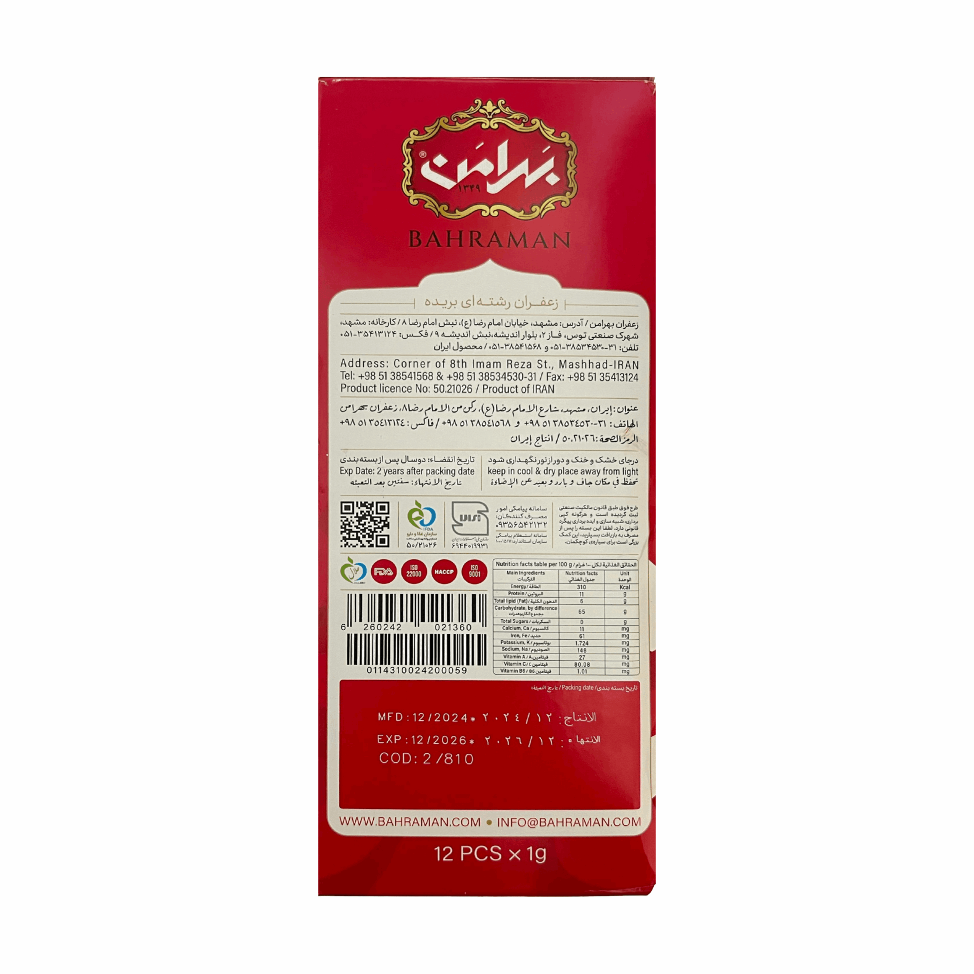 Premium Iranian Kesar (Saffron) 1g/2g